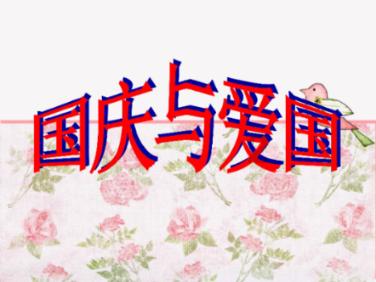 上班族救援